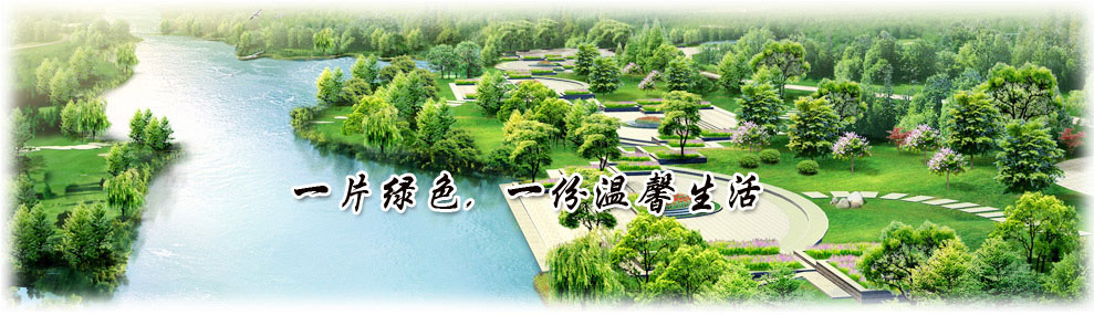 浏阳市升隆园林有限责任公司,长沙景观设计公司,园林设计,园林绿化,绿化设计,长沙园林景观